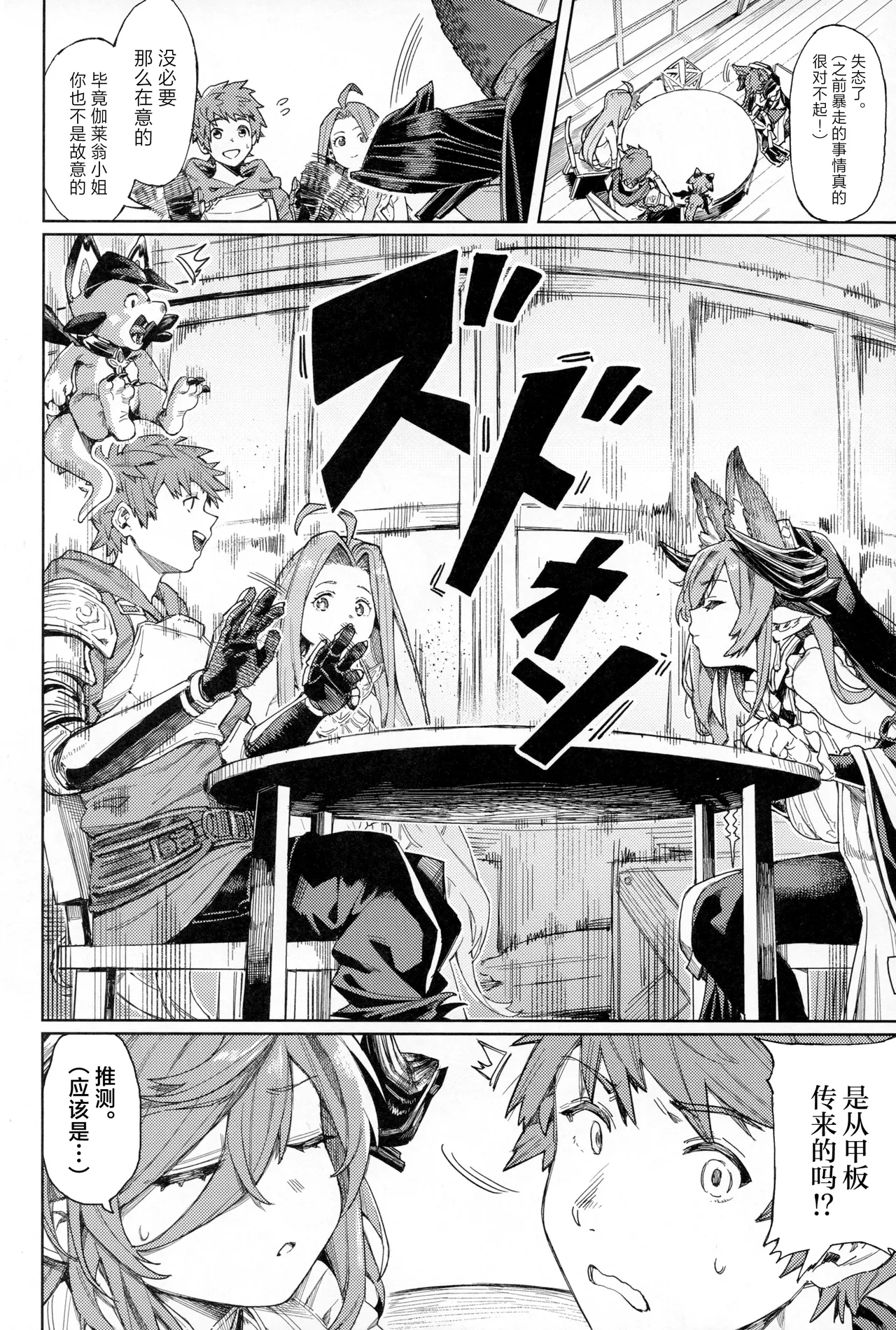 Tsugai Kenkyuu Note - Page 3