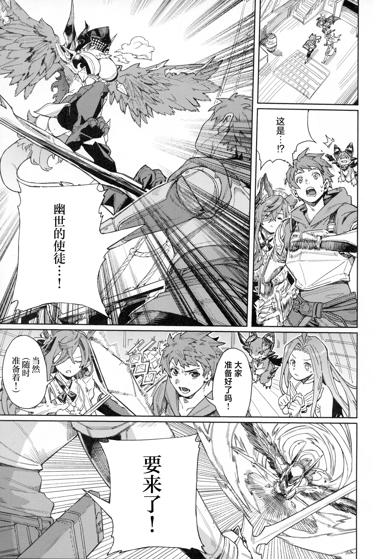 Tsugai Kenkyuu Note - Page 4