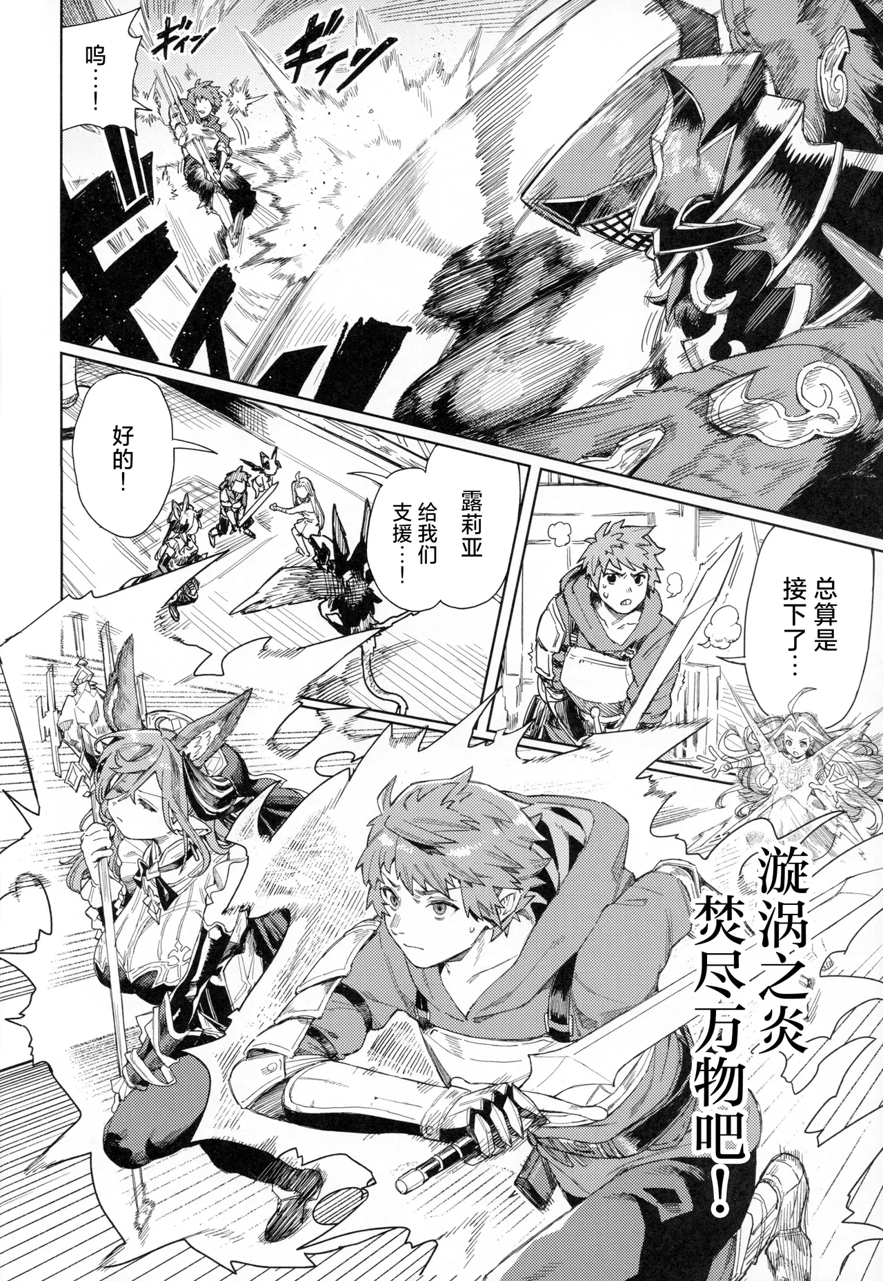 Tsugai Kenkyuu Note - Page 5