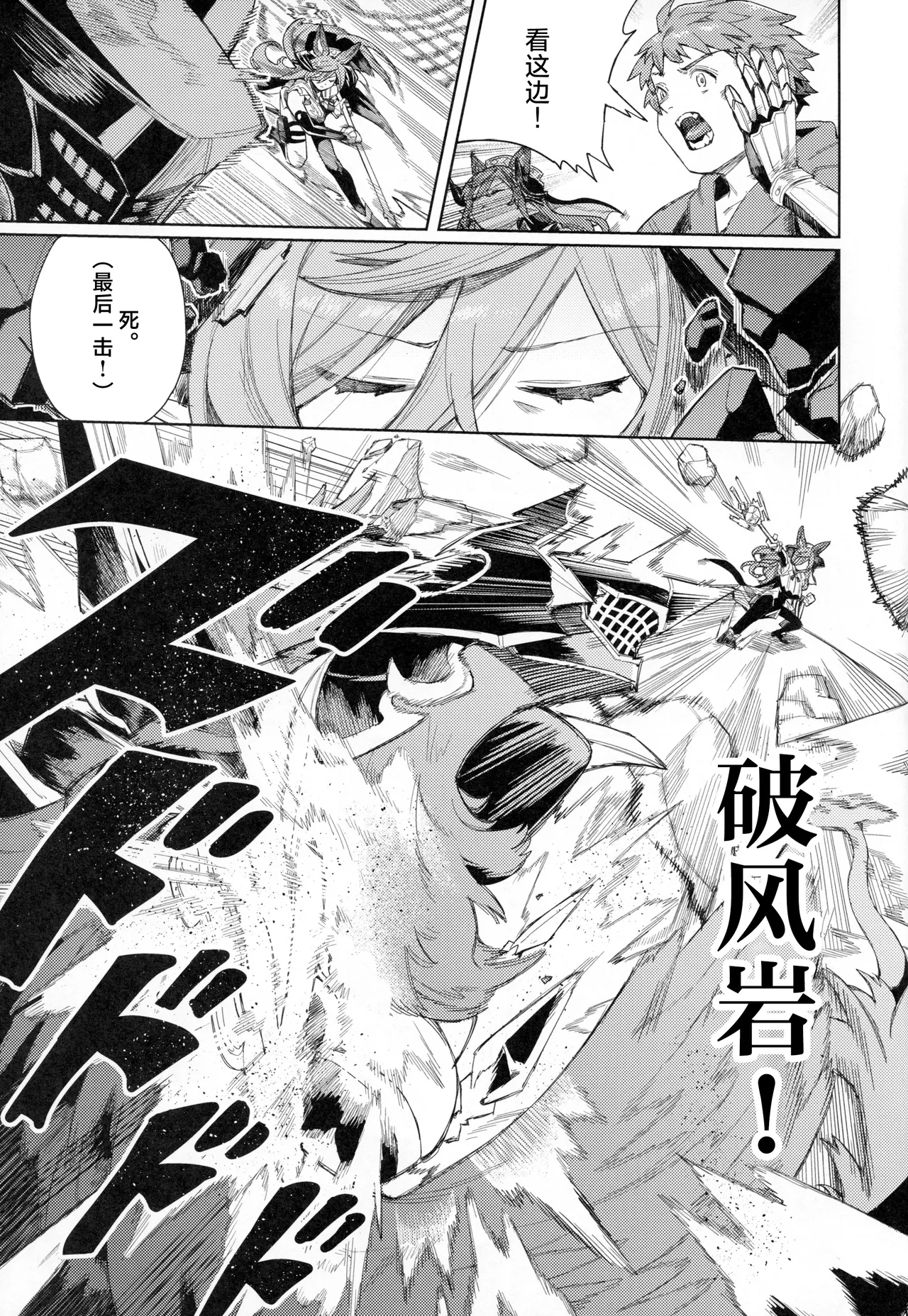 Tsugai Kenkyuu Note - Page 6