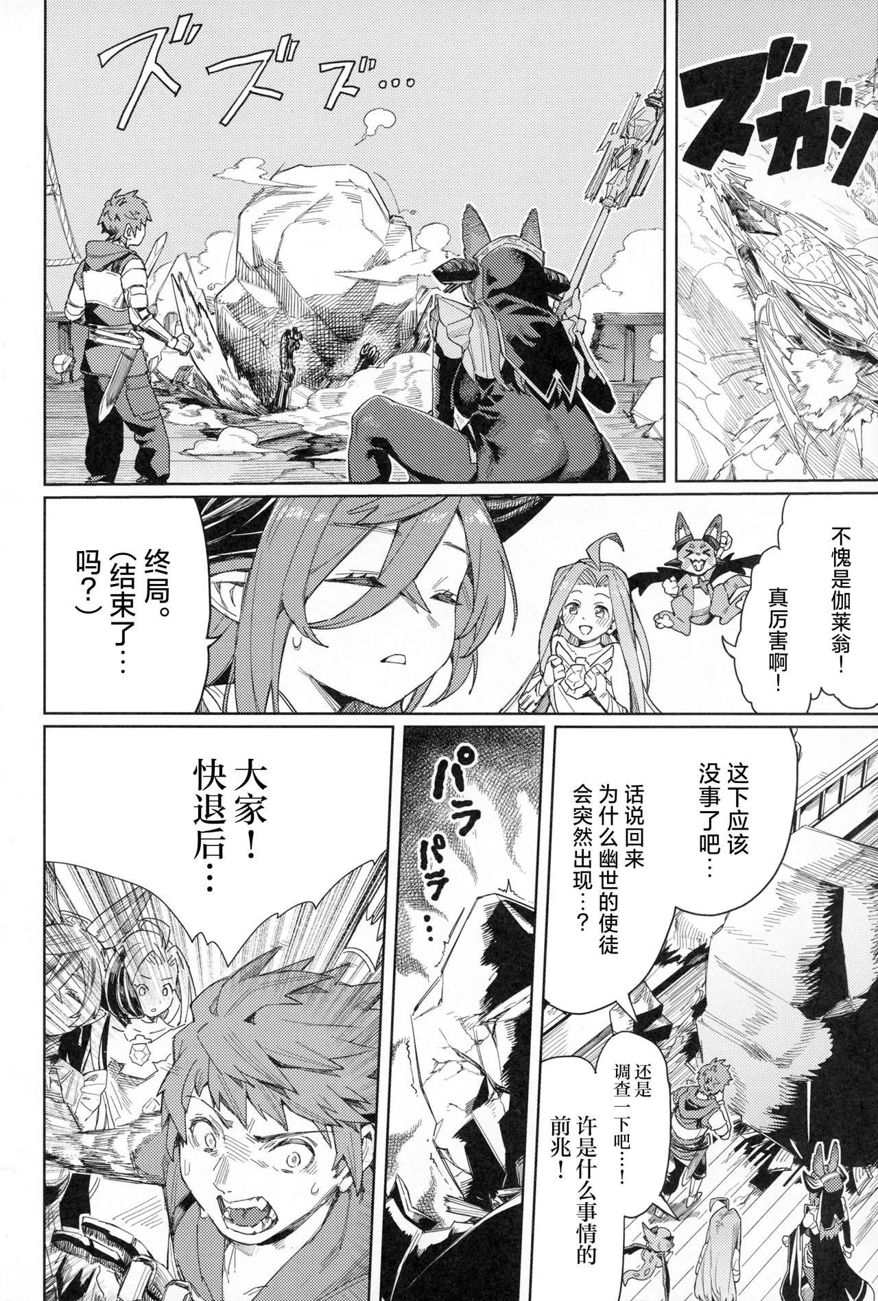 Tsugai Kenkyuu Note - Page 7