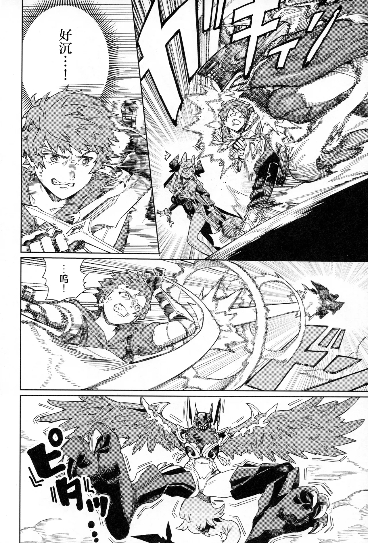 Tsugai Kenkyuu Note - Page 9