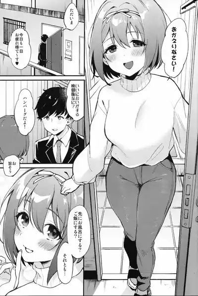 Osananajimi no Dakigokochi 2
