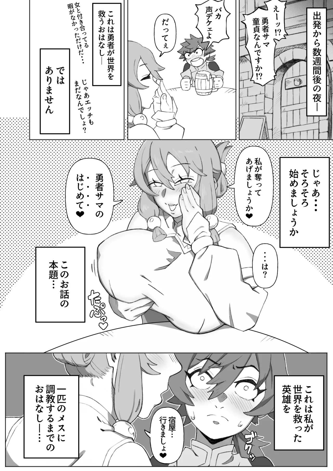 Shinjin Futanari Boukensha Kasumisama 100-nichi Choukyou Nikki - Page 6