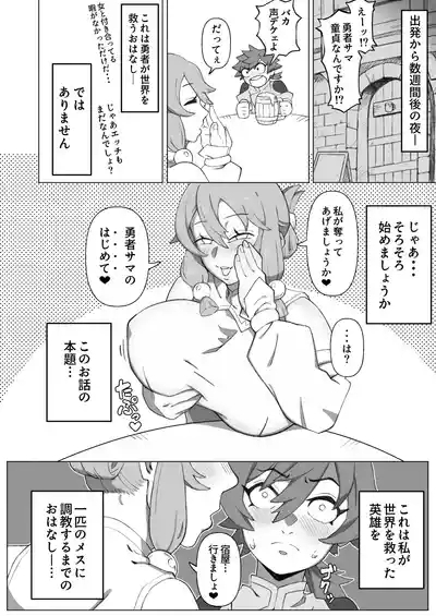Shinjin Futanari Boukensha Kasumisama 100-nichi Choukyou Nikki 6