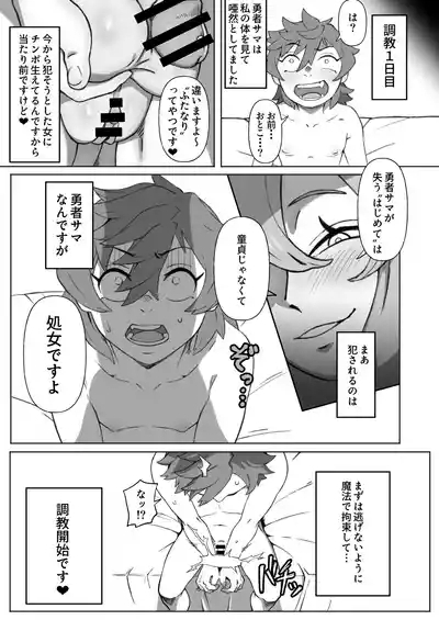 Shinjin Futanari Boukensha Kasumisama 100-nichi Choukyou Nikki 7