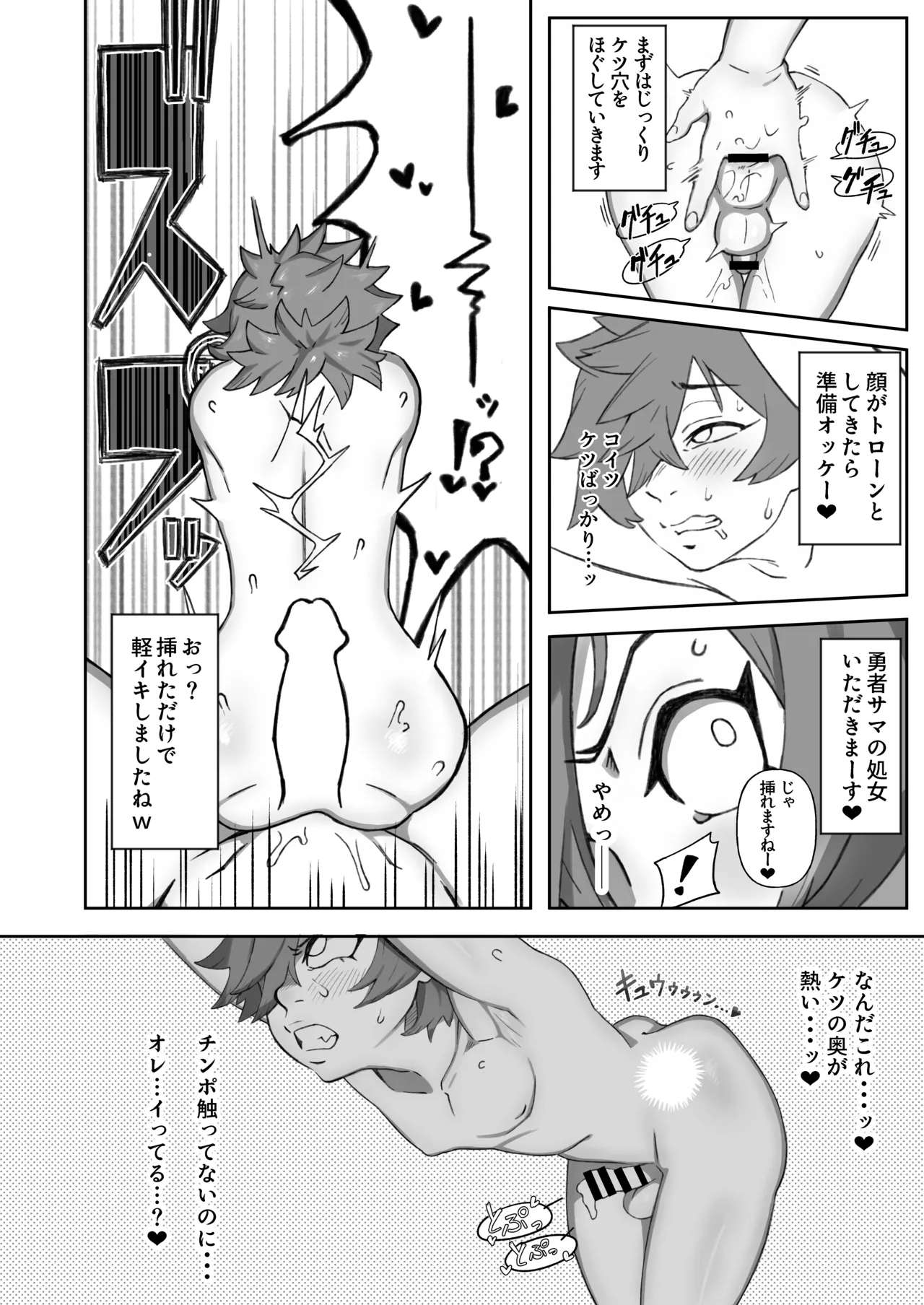 Shinjin Futanari Boukensha Kasumisama 100-nichi Choukyou Nikki - Page 8