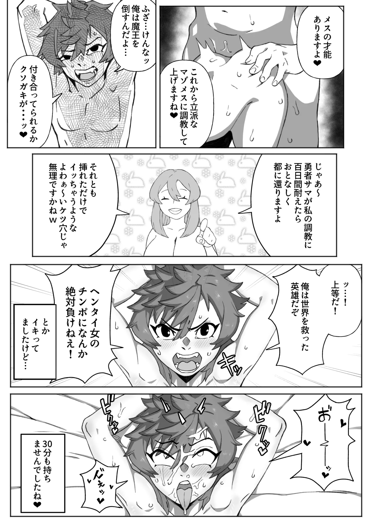 Shinjin Futanari Boukensha Kasumisama 100-nichi Choukyou Nikki - Page 9