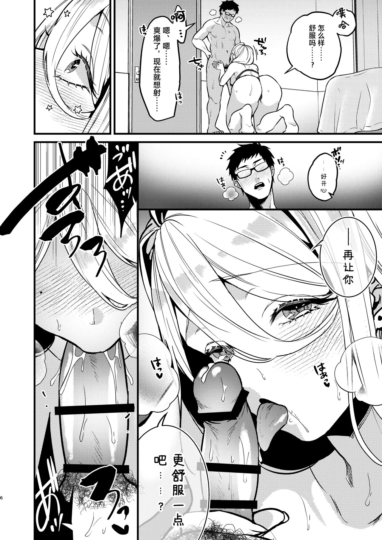 Rossia kei Hitozuma to Doutei kun no Himitsu no Kankei - Page 7