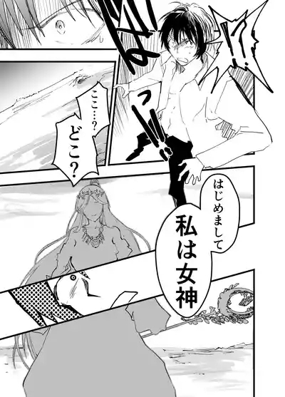 Ryman isekai tensei ! Mesuochi tutorial 10