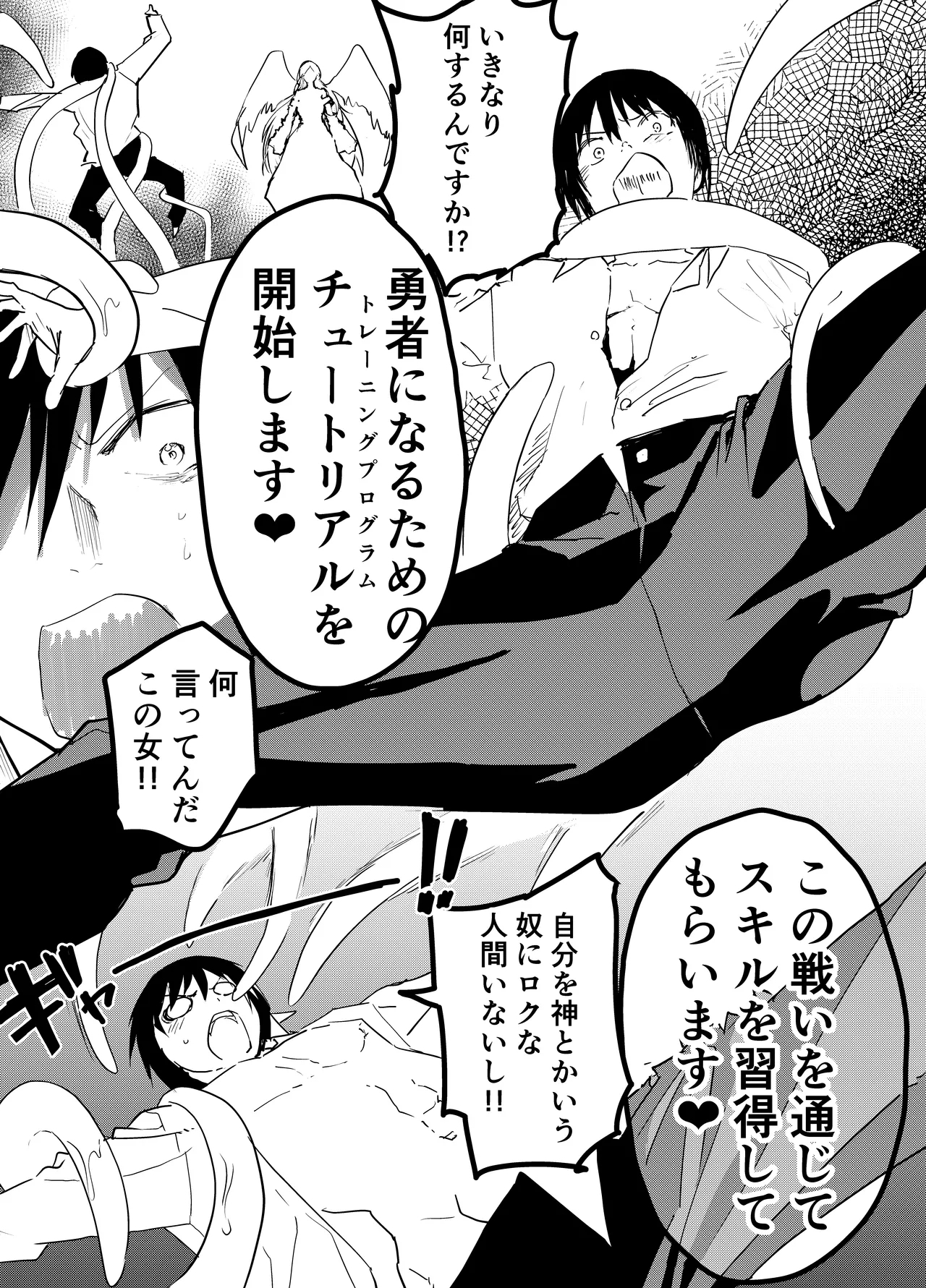 Ryman isekai tensei ! Mesuochi tutorial - Page 12