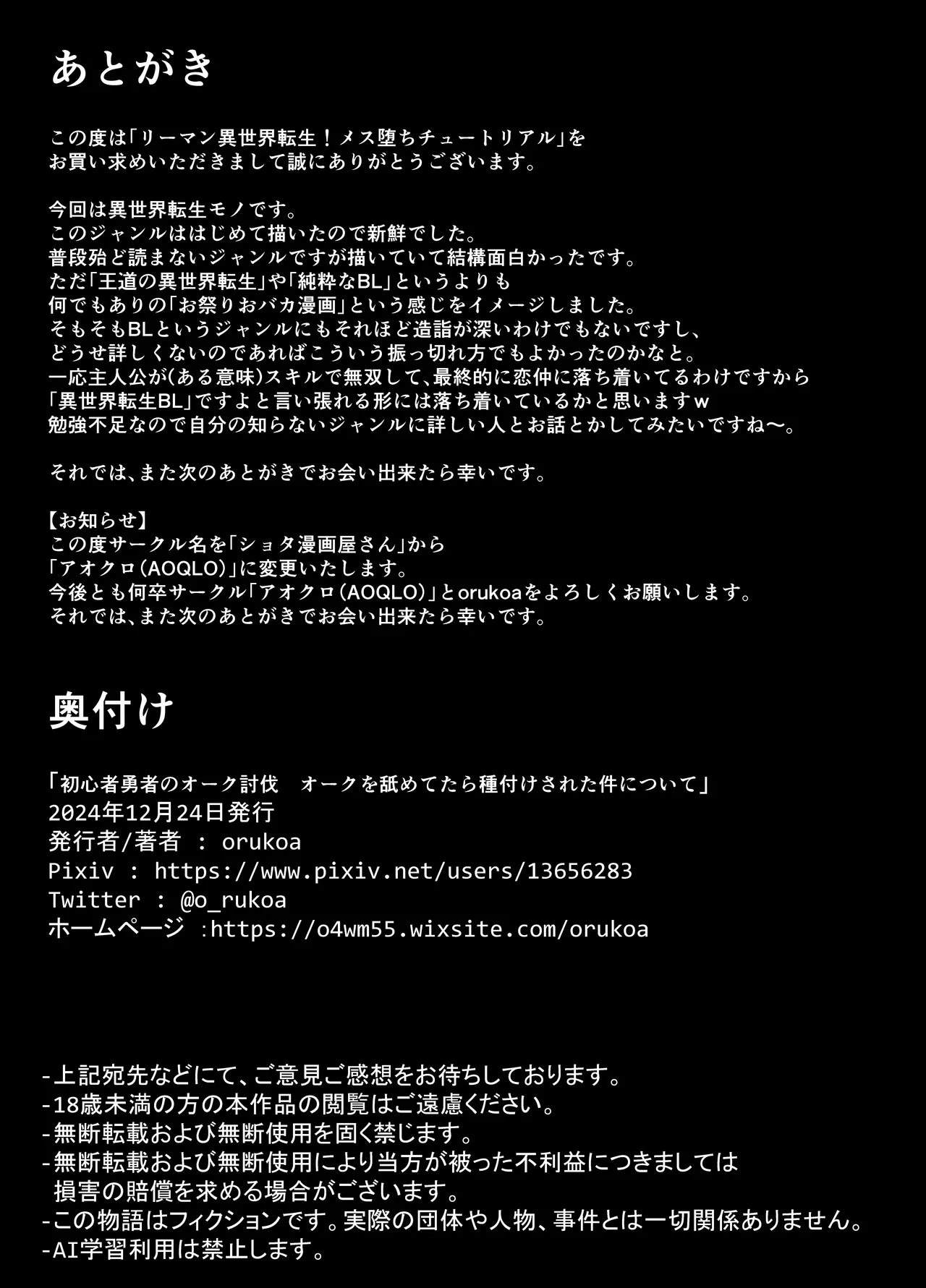 Ryman isekai tensei ! Mesuochi tutorial - Page 89