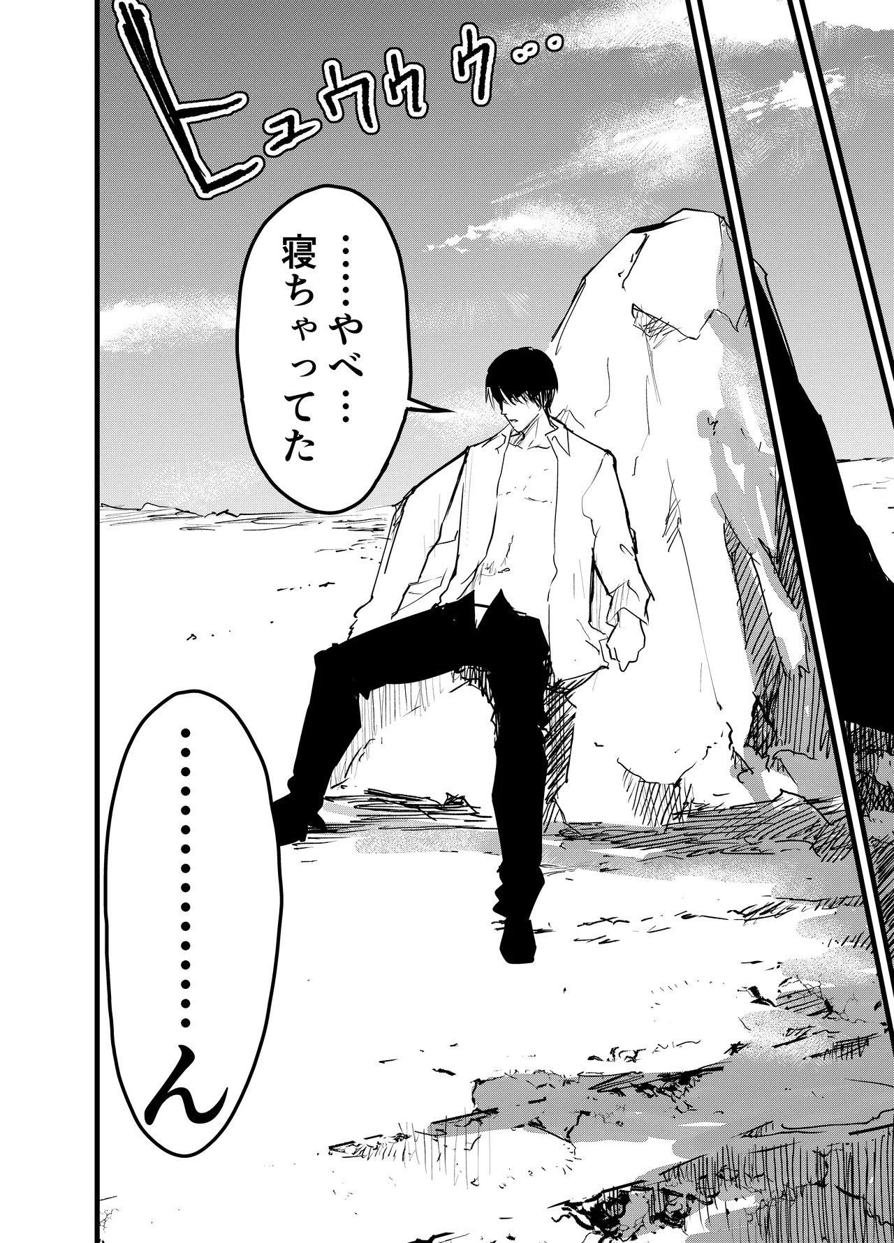 Ryman isekai tensei ! Mesuochi tutorial - Page 9