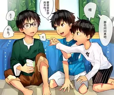 友達を食べる話【AI翻译】 5