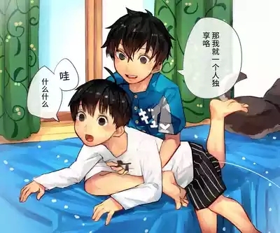 友達を食べる話【AI翻译】 7