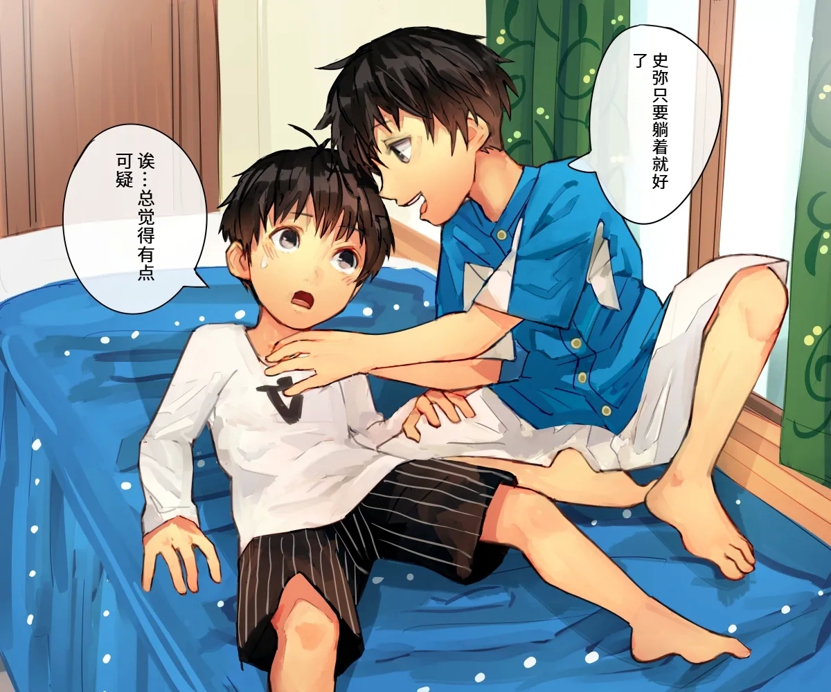 友達を食べる話【AI翻译】 - Page 8