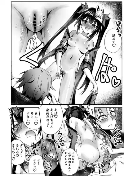 Hanabi no Love Love Daisakusen + Omakebon 10