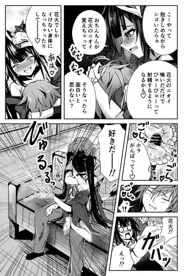 Hanabi no Love Love Daisakusen + Omakebon 7