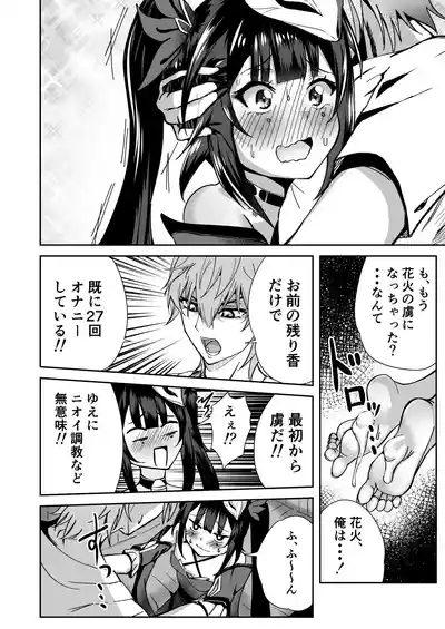 Hanabi no Love Love Daisakusen + Omakebon 8