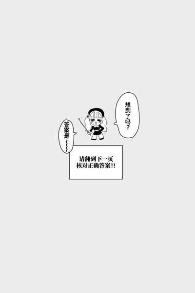 Anal Jelly Zumou MAX | 穴凝胶浣肠角摔 10