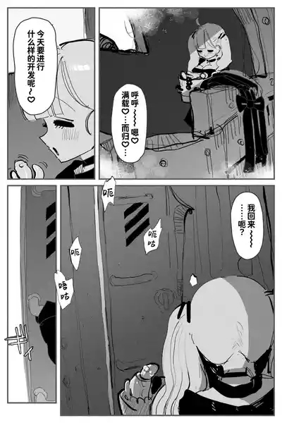 Anal Jelly Zumou MAX | 穴凝胶浣肠角摔 4