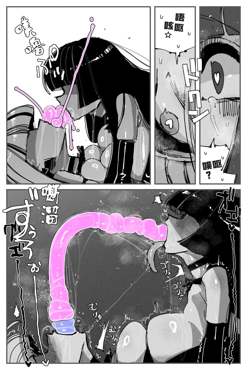 Anal Jelly Zumou MAX | 穴凝胶浣肠角摔 - Page 70