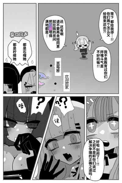 Anal Jelly Zumou MAX | 穴凝胶浣肠角摔 8