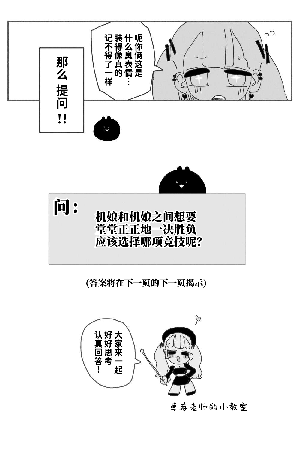 Anal Jelly Zumou MAX | 穴凝胶浣肠角摔 - Page 9