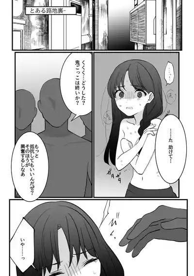 Mahou Shoujo VS Aieki Shibori Machine 4