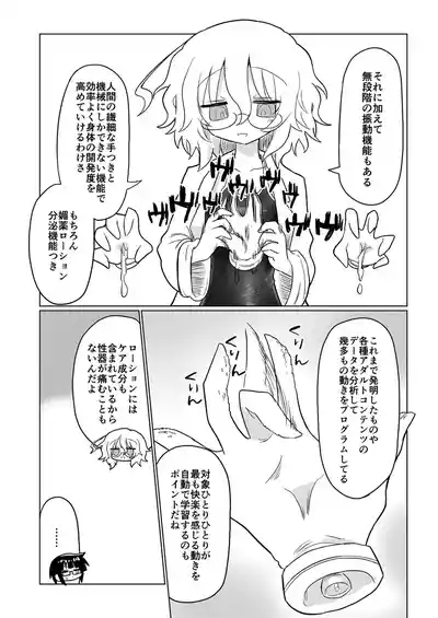 Kagaku Suri Suri 5