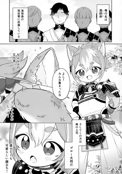 Iyashi no Mofumofu Massage 2