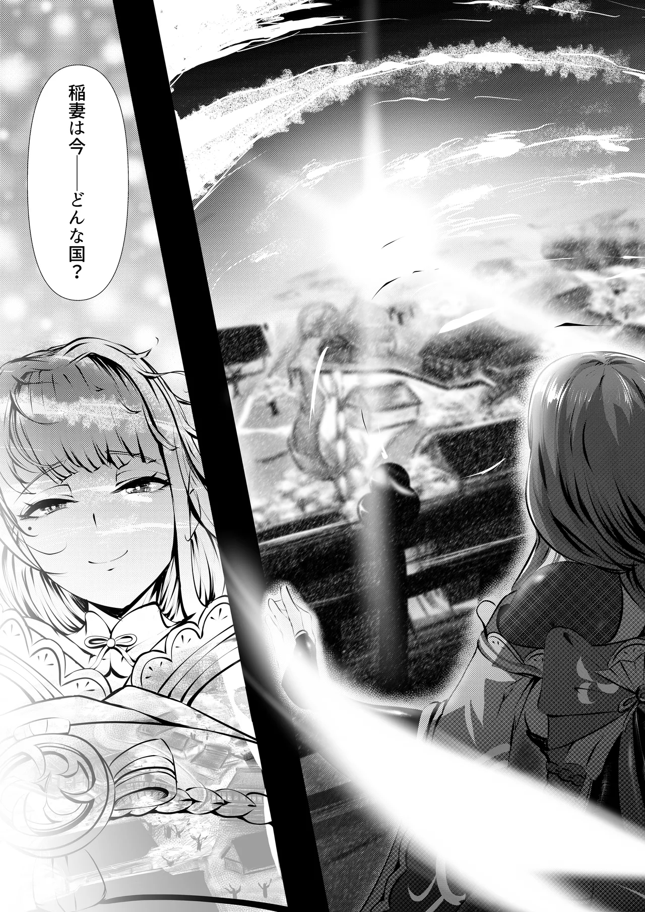 Houmatsu Mugen, Shuyu no Mama ni - Page 42