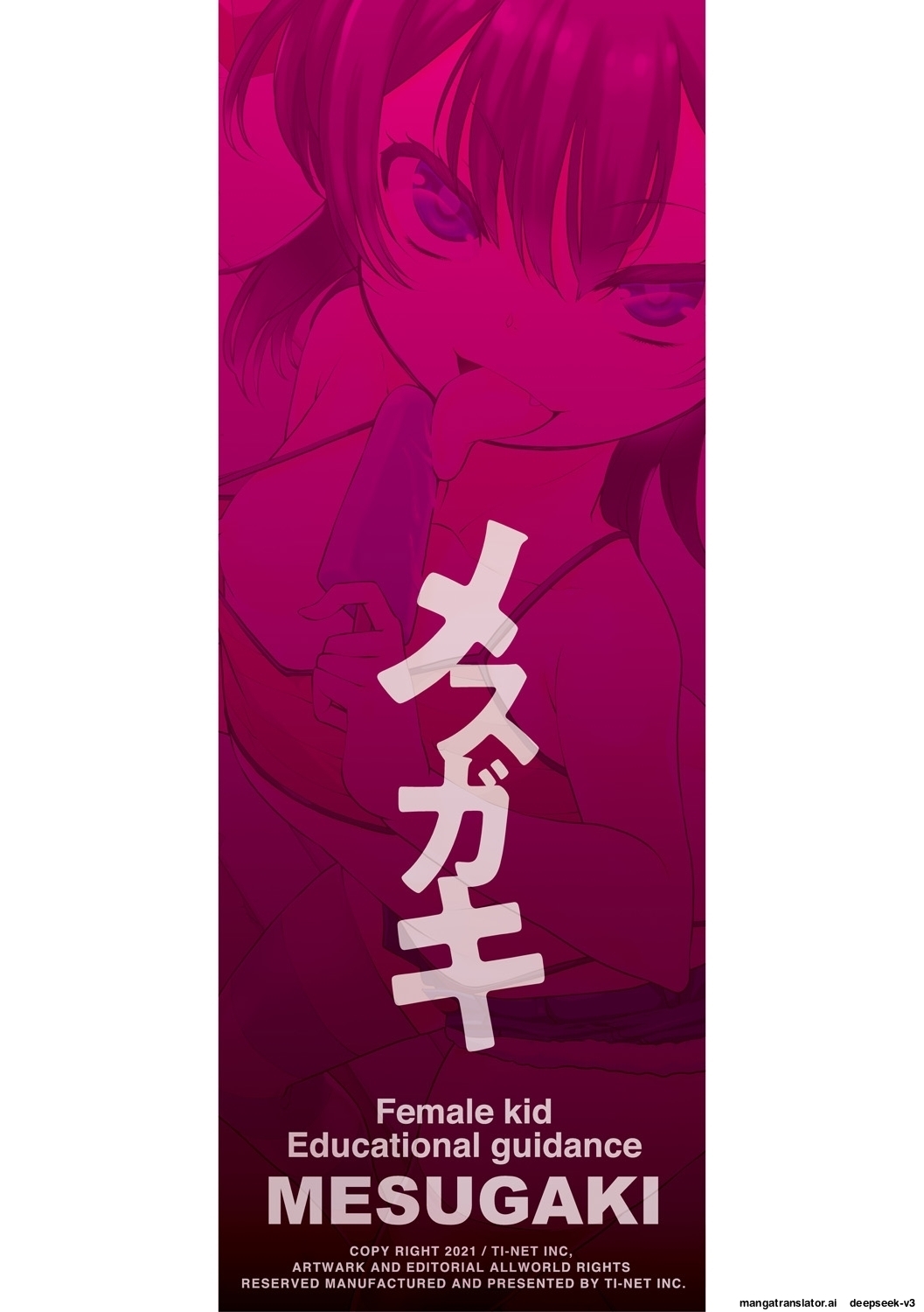 Mesugaki Kyouikuteki Shidou - Page 2