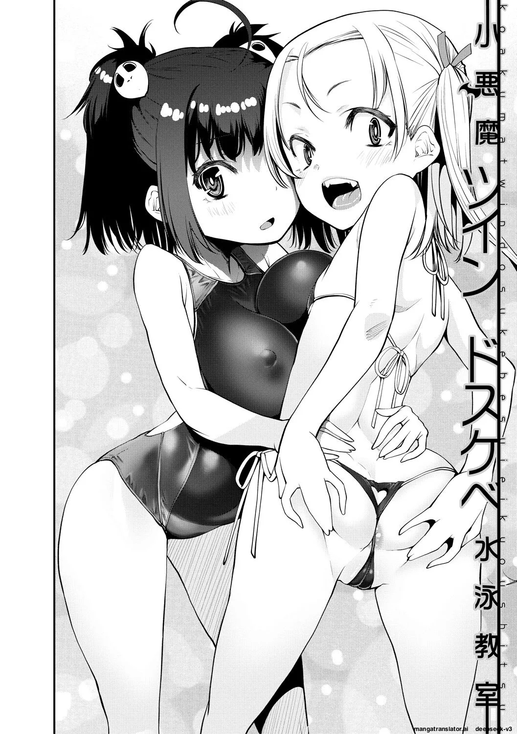 Mesugaki Kyouikuteki Shidou - Page 6