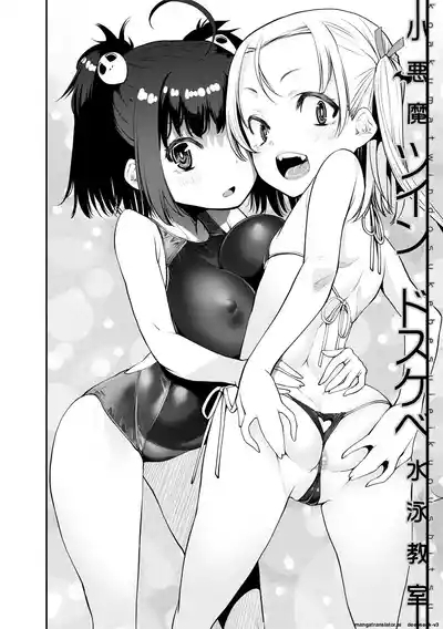 Mesugaki Kyouikuteki Shidou 6