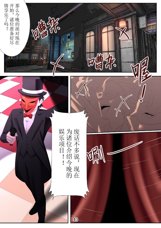 我的人偶下（3）14P（纯中文） - Page 10