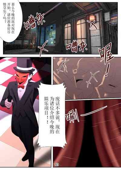 我的人偶下（3）14P（纯中文） 10