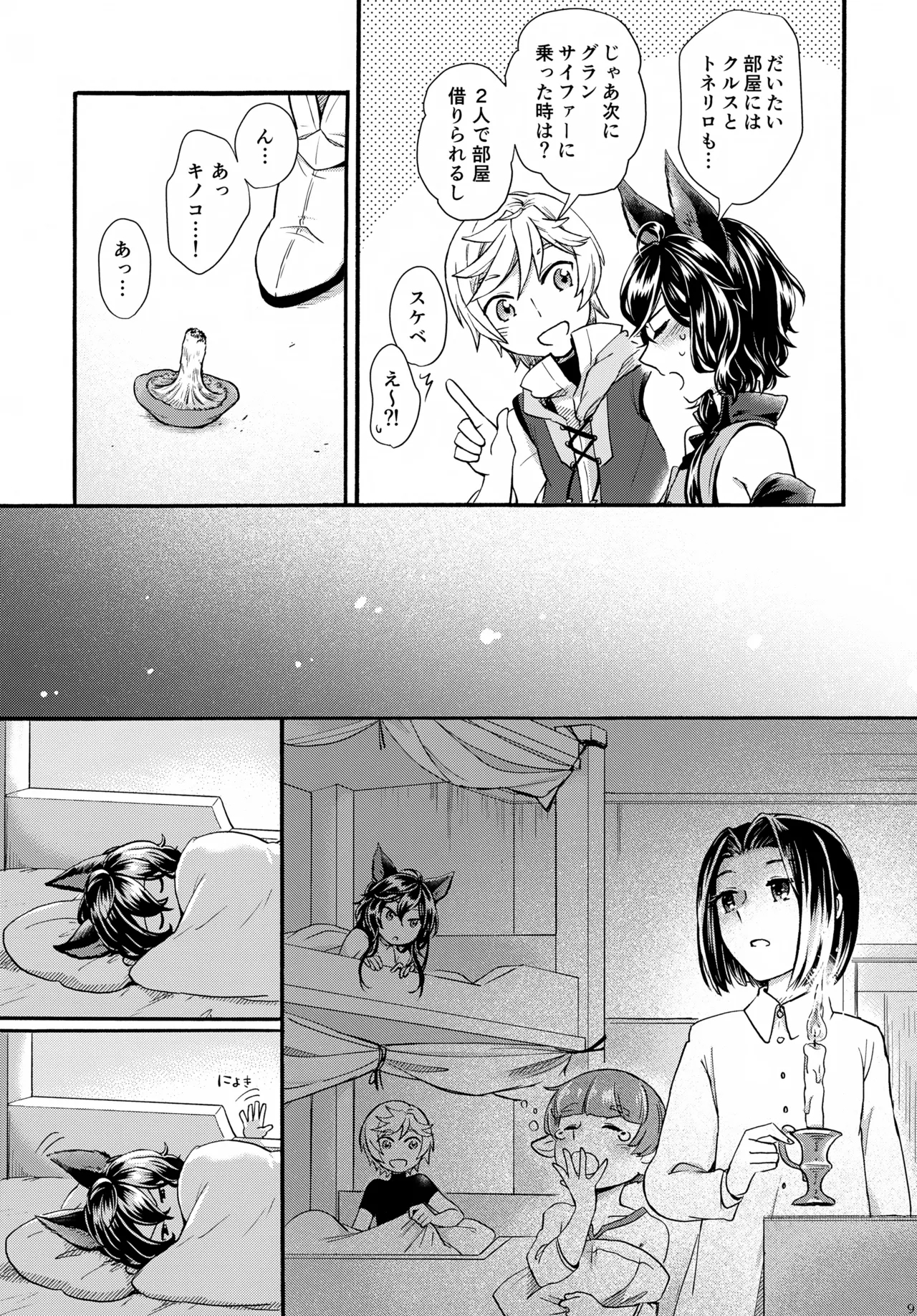 Wakaba to Hinadori - Page 9