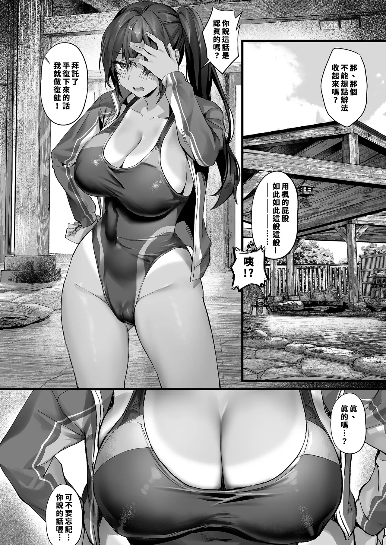 Hiyakeato no Musume to Fuufu ni natta Sono Yoru, Gibo mo Ukkari Haramasete shimau Natsu | 新婚之夜沉浸在母女丼的那年夏天 - Page 11