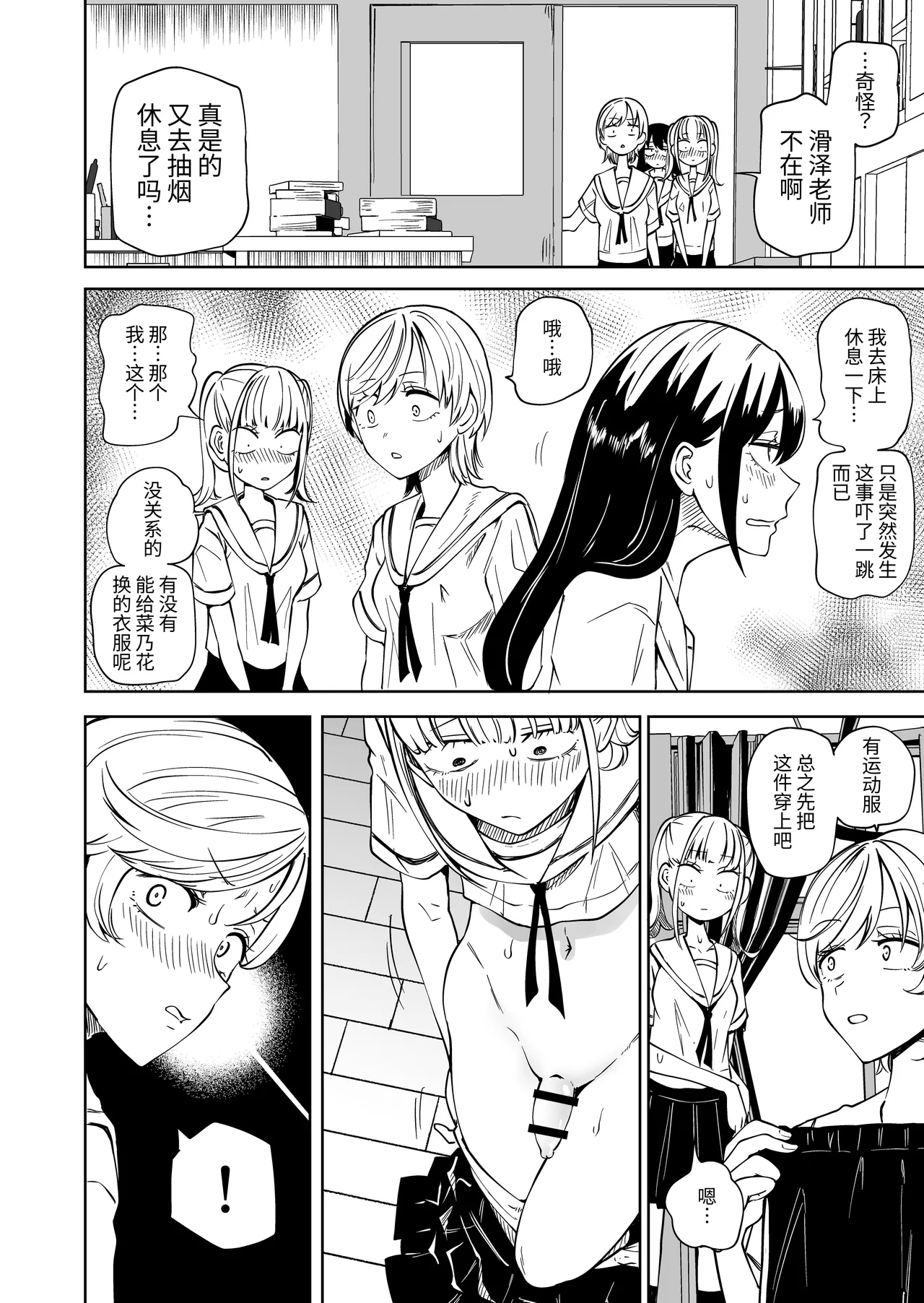 Chinpo Bare shita Ikioi de Tomodachi Zenin Onaho ni Shichaimashita - Page 11