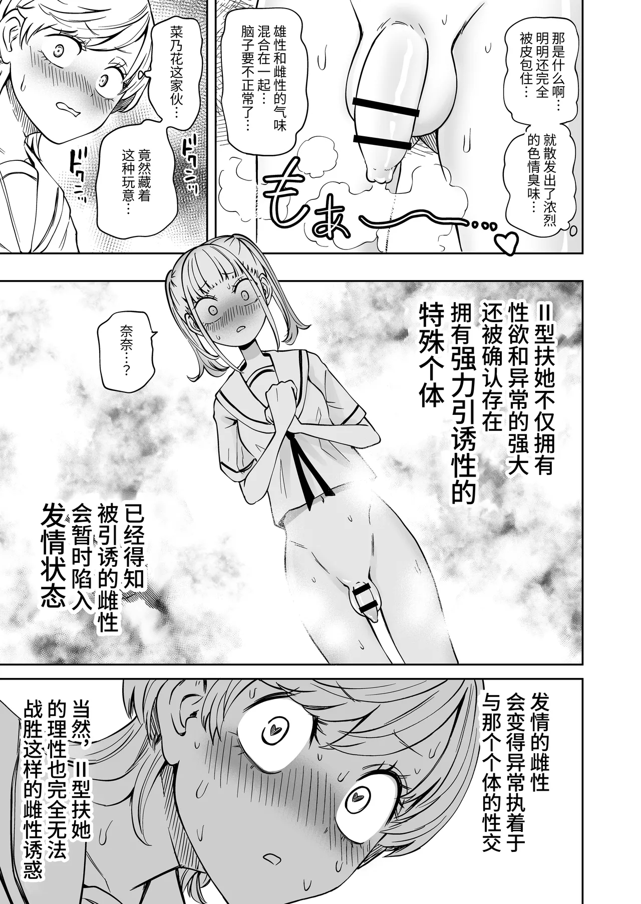 Chinpo Bare shita Ikioi de Tomodachi Zenin Onaho ni Shichaimashita - Page 12