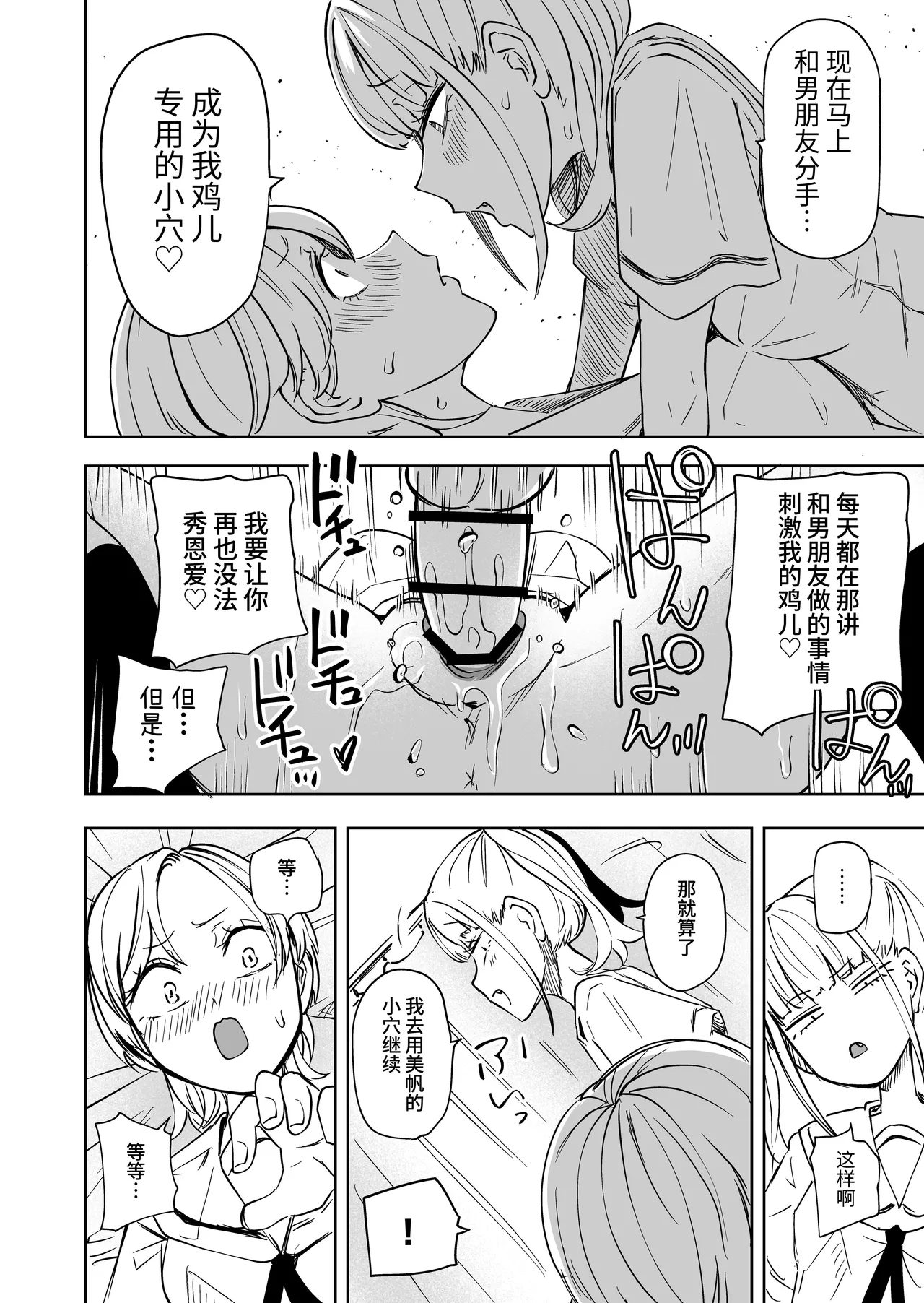 Chinpo Bare shita Ikioi de Tomodachi Zenin Onaho ni Shichaimashita - Page 17