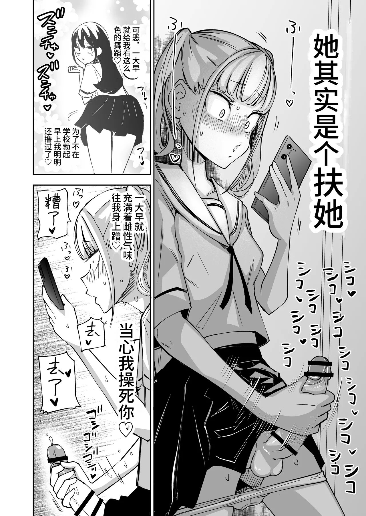 Chinpo Bare shita Ikioi de Tomodachi Zenin Onaho ni Shichaimashita - Page 3