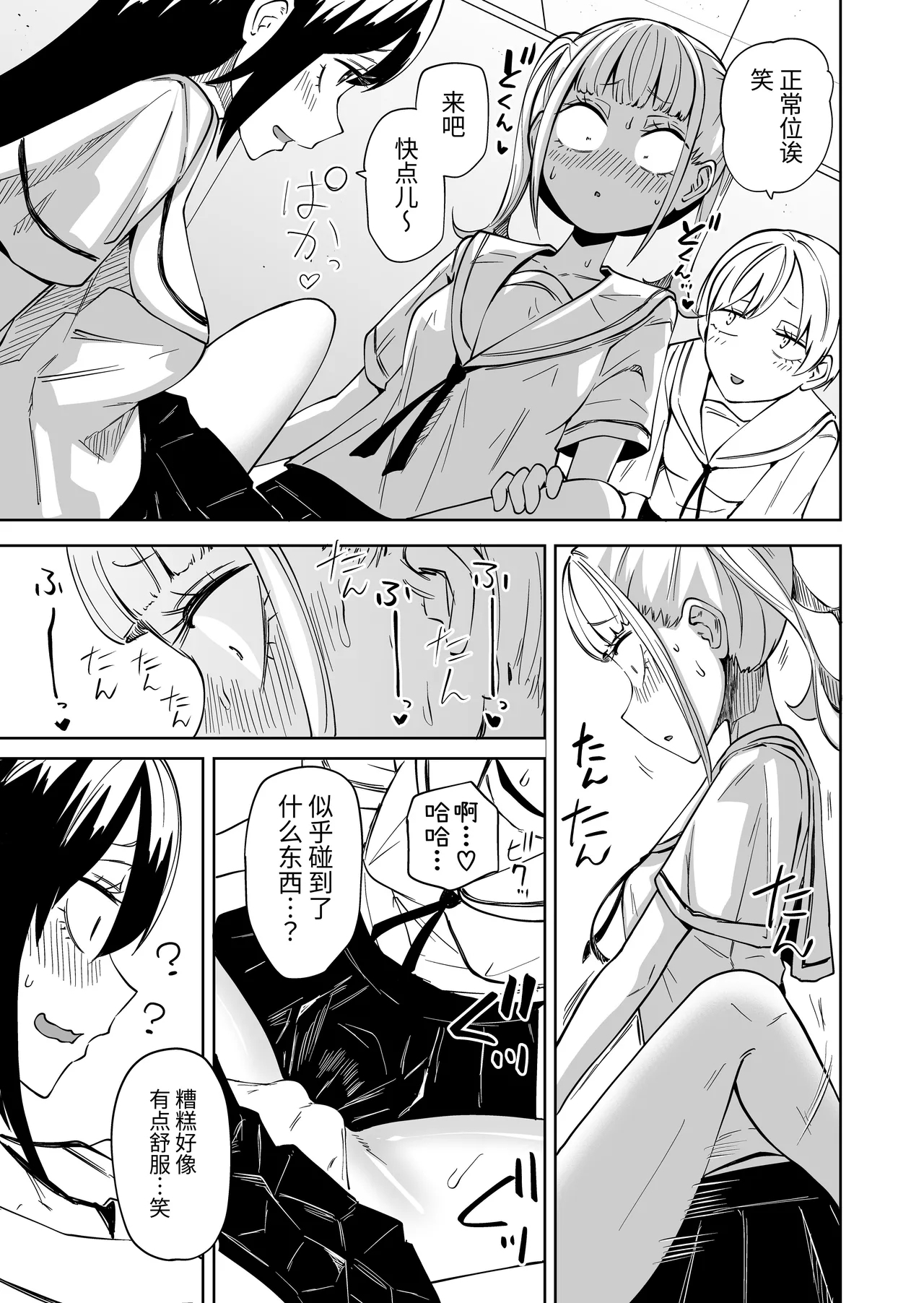 Chinpo Bare shita Ikioi de Tomodachi Zenin Onaho ni Shichaimashita - Page 6