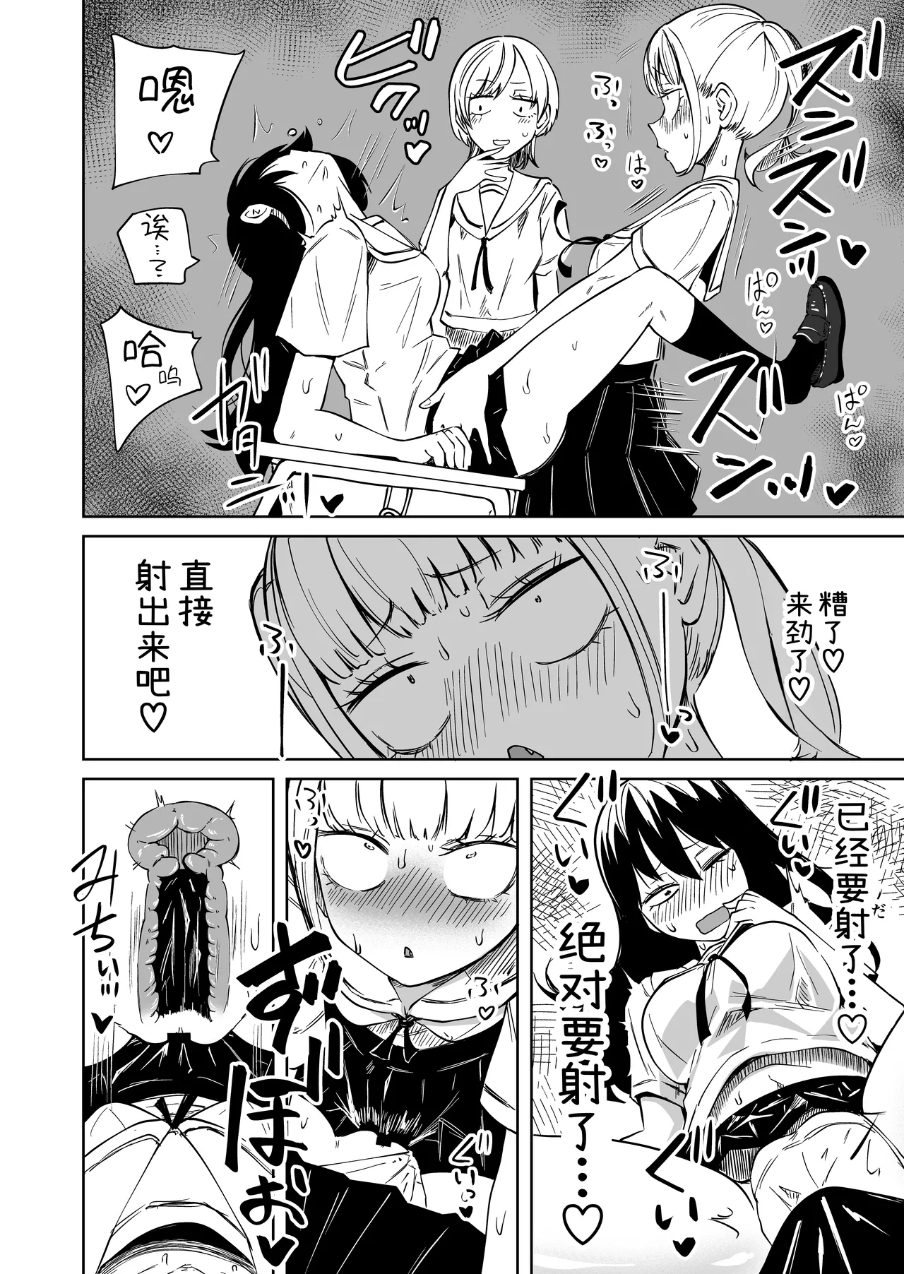 Chinpo Bare shita Ikioi de Tomodachi Zenin Onaho ni Shichaimashita - Page 7