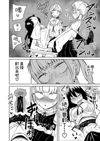 Chinpo Bare shita Ikioi de Tomodachi Zenin Onaho ni Shichaimashita 7
