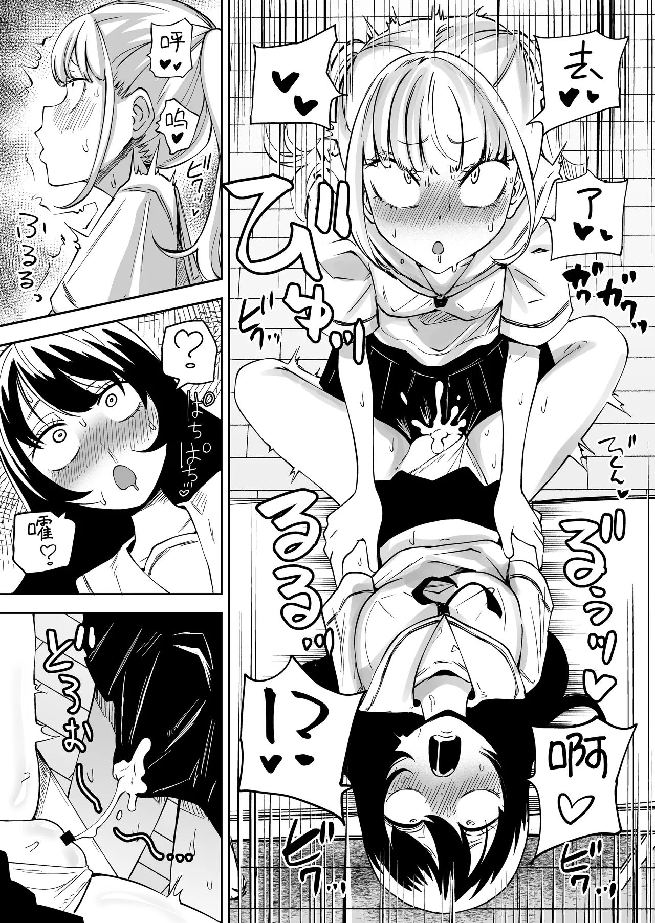 Chinpo Bare shita Ikioi de Tomodachi Zenin Onaho ni Shichaimashita - Page 8