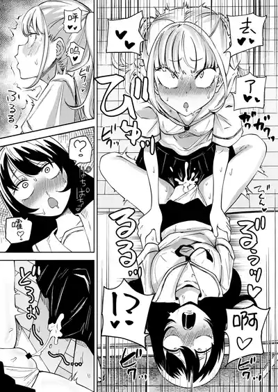 Chinpo Bare shita Ikioi de Tomodachi Zenin Onaho ni Shichaimashita 8