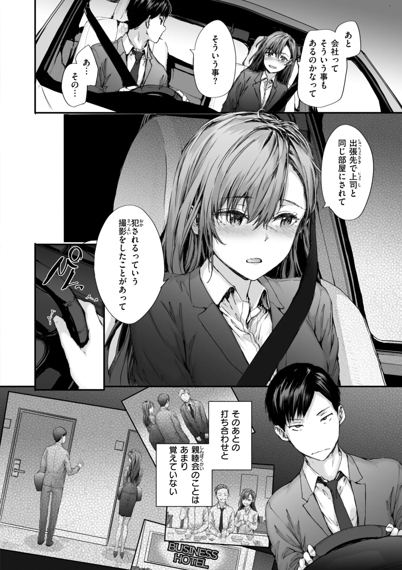 Haken no Nakano-san wa Moto AV Joyuu - Page 10
