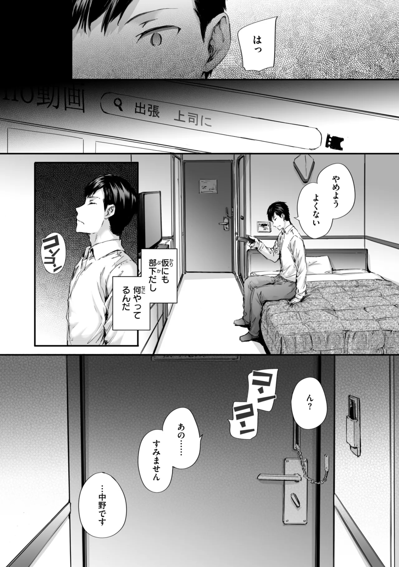 Haken no Nakano-san wa Moto AV Joyuu - Page 11